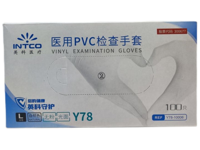 医用PVC检查手套