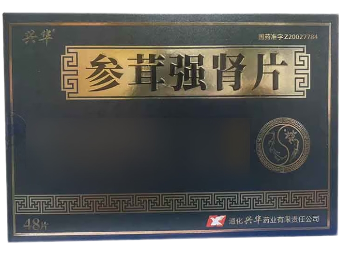 参茸强肾片