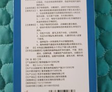 葵花爱无忧医用退热贴是真的吗？