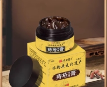 姚世密方痔疮保健膏是正规产品吗？