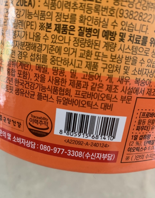 LACTO FIT