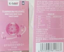 金针菇燕窝玫瑰酵母片可以减肥吗？L-GAXA