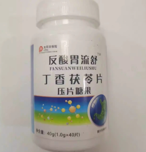 反酸胃流舒丁香茯苓片