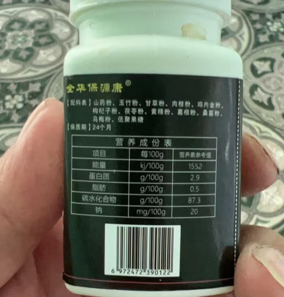 全华保源康山药肉桂压片糖果