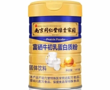 南京同仁堂绿金家园富硒牛初乳蛋白质粉价格对比 1kg