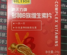 澳天力牌多种B族维生素片价格对比 48片 ALTRA