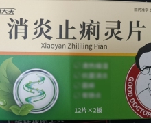 好大夫消炎止痢灵片价格对比 24片