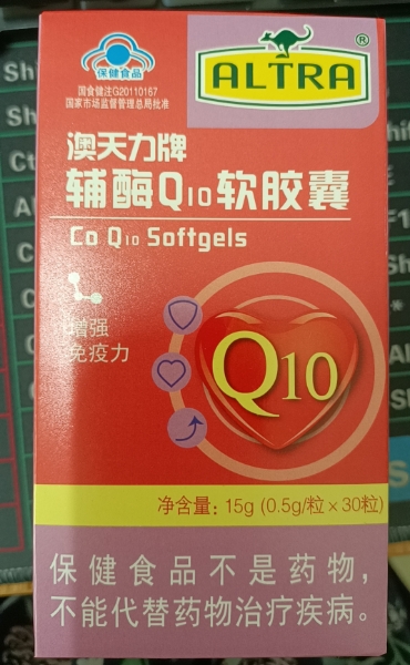 澳天力牌辅酶Q10软胶囊