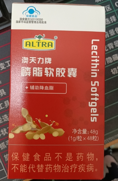 澳天力牌磷脂软胶囊