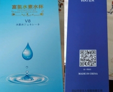 甜城富氢水素水杯V8是真的吗？