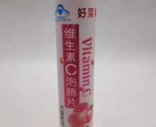 好莱事维生素C泡腾片价格对比 水蜜桃味