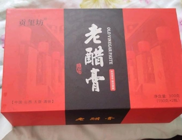 贡玺坊老醋膏