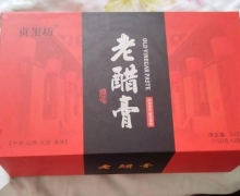 贡玺坊老醋膏有什么作用？