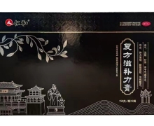 仁和复方滋补力膏价格对比 150g*2瓶