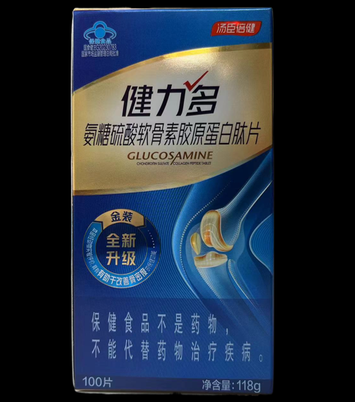 健力多®氨糖硫酸软骨素胶原蛋白肽片