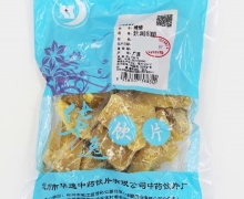 蜂蜡价格对比 250g 华逸饮片