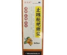 康逸致止咳枇杷糖浆价格对比 160ml