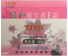 TJVE协和维生素E霜价格对比