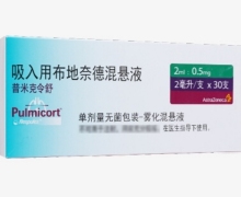 普米克令舒价格对比 0.5mg*30支