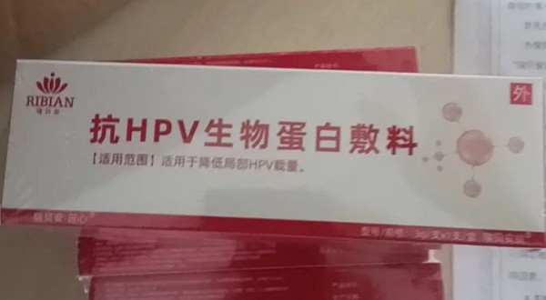 抗Hpv生物蛋白敷料