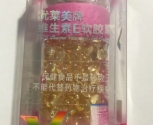 优莱美牌维生素E软胶囊价格对比 200粒