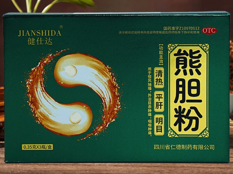 熊胆粉