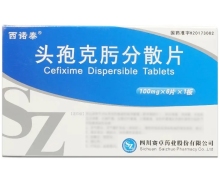 头孢克肟分散片价格对比 赛卓药业 100mg*6片