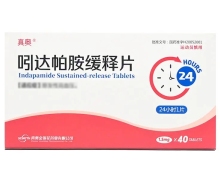 真奥吲达帕胺缓释片价格对比 40片