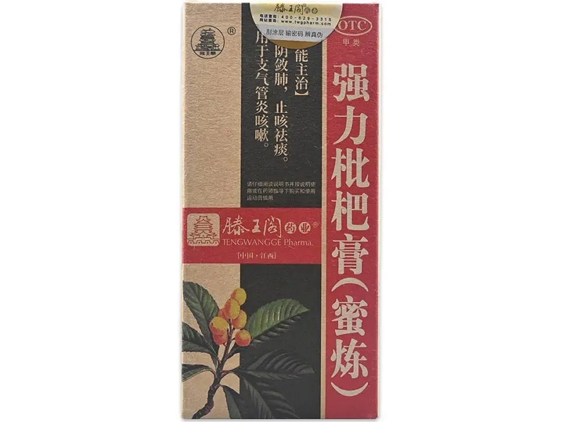 强力枇杷膏(蜜炼)