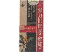 强力枇杷膏(蜜炼)价格对比 160g 江西滕王阁