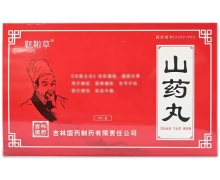 靰鞡草山药丸价格对比