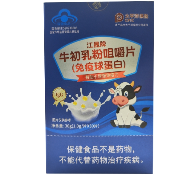 江晟牌牛初乳粉咀嚼片