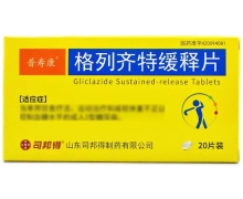 普寿康格列齐特缓释片价格对比 20片