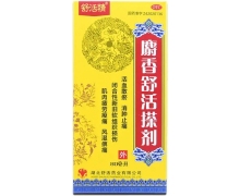 舒活精麝香舒活搽剂价格对比 80ml