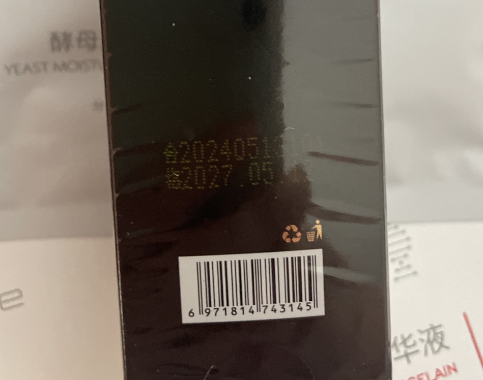 SCSC七分学科美肌精华油