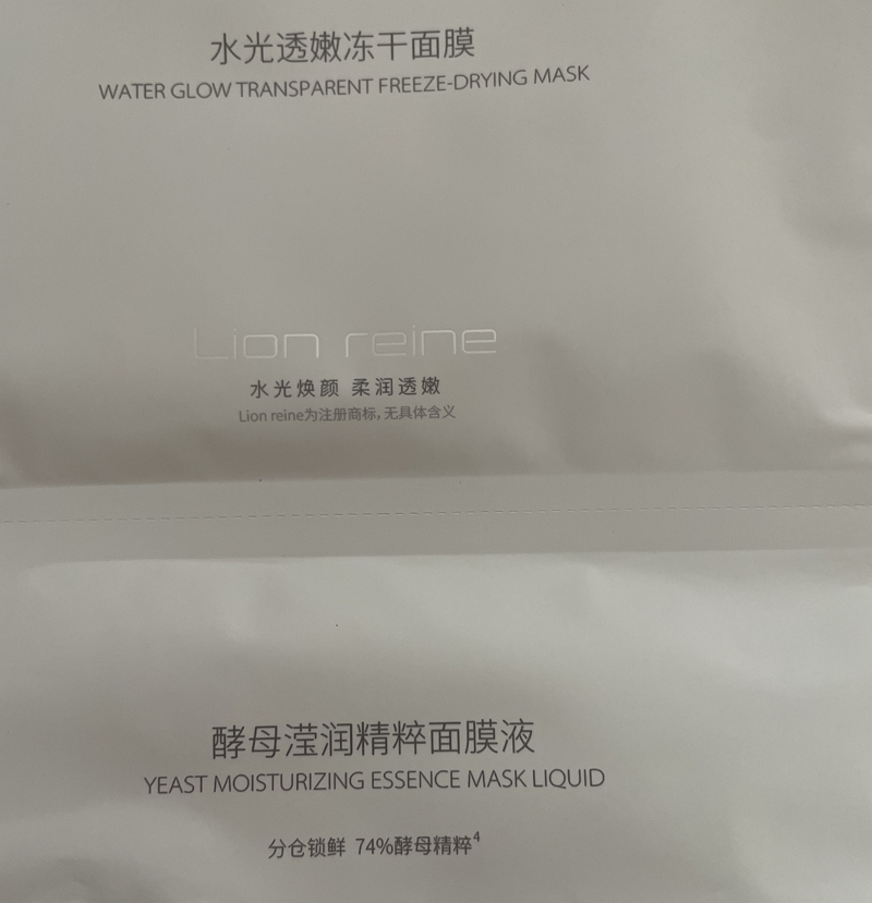 水光透嫩冻干面膜+酵母滢润精粹面膜液
