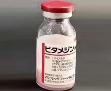 ビタメジン静注用能美白吗？静脉注射用维他命