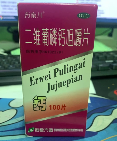 二维葡磷钙咀嚼片