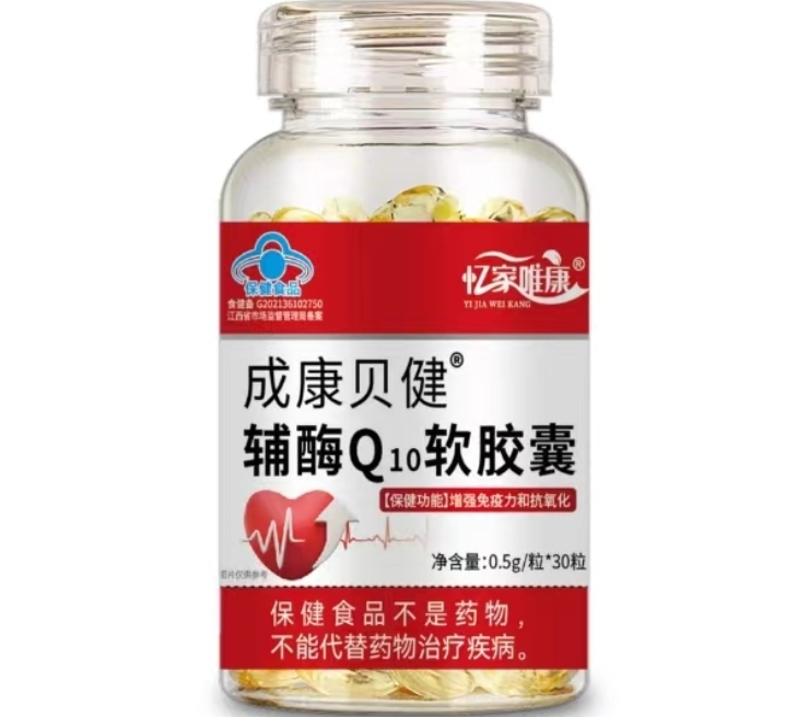 成康贝健®辅酶Q10软胶囊