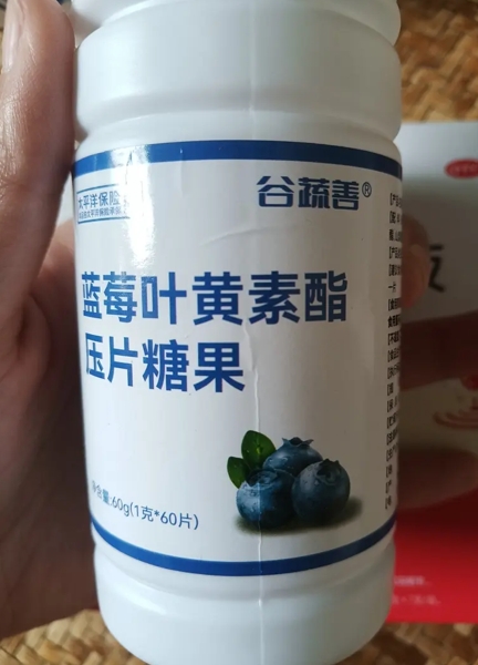 蓝莓叶黄素酯压片糖果