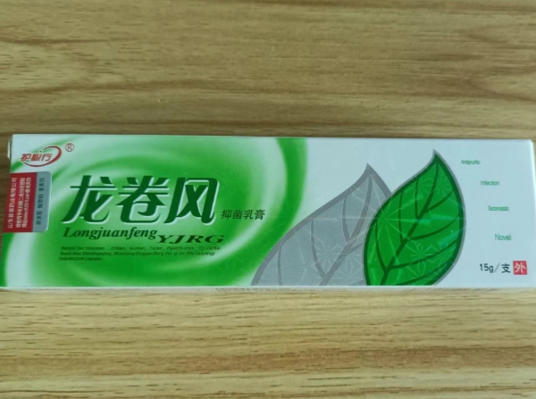 龙卷风抑菌乳膏