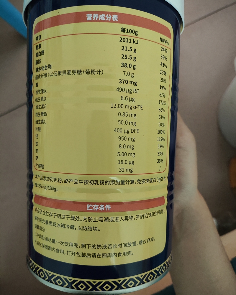 漠之尊初乳配方驼乳粉