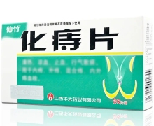 化痔片价格对比 36片 华太药业