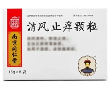 消风止痒颗粒(乐家老铺)价格对比 8袋 南京同仁堂