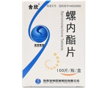 螺内酯片(舍欣)价格对比 100片 海神同洲制药