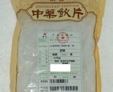 庆仁芒硝价格对比 500g