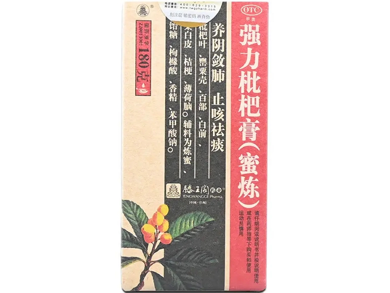 强力枇杷膏(蜜炼)