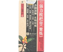 强力枇杷膏(蜜炼)价格对比 180g 滕王阁药业