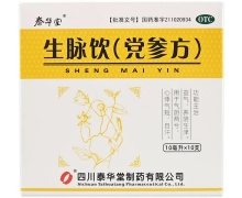 生脉饮(党参方)价格对比 10支 泰华堂