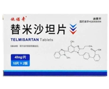 替米沙坦片价格对比 36片 迪赛平